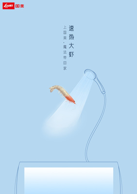 國(guó)美電器平面廣告設(shè)計(jì)代理 打造視覺營(yíng)銷新標(biāo)桿