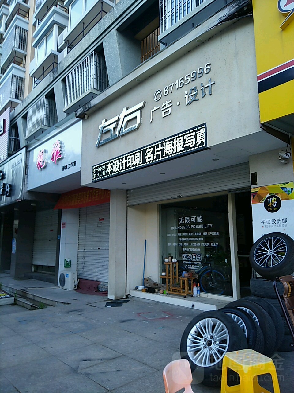 玉環(huán)縣左右廣告設(shè)計(jì)工作室 臺州地圖廣告代理的專業(yè)之選