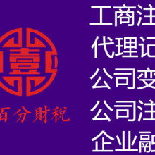 北京如意島登記代理事務(wù)所市場(chǎng)部 企業(yè)注冊(cè)代理服務(wù)的專業(yè)推手