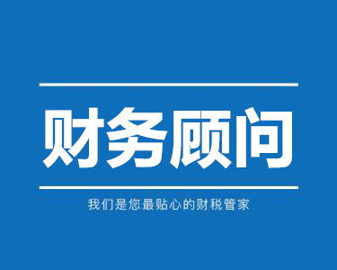 榆林企業(yè)財務管理優(yōu)選 省心的中原代理記賬服務